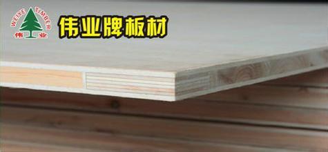 中國板材10大品牌7-福慶
