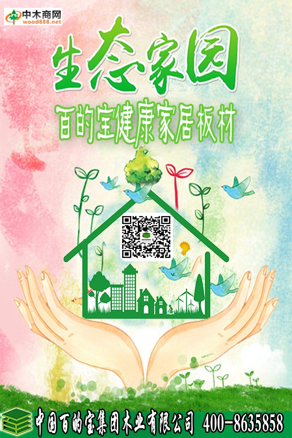 板材行業：兒童家具七不買