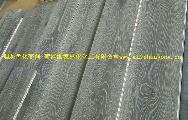 木材化變劑