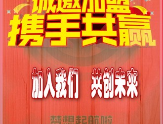 夢想起航 加入值得信賴的板材國內品牌百的寶