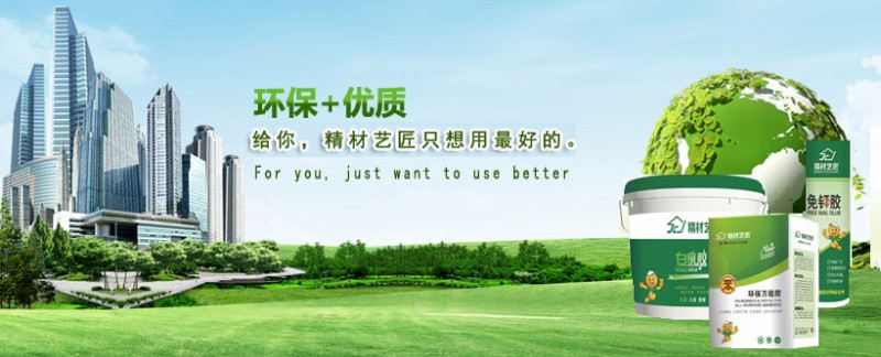 板材國內品牌精材藝匠