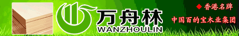 生態(tài)板品牌萬舟林