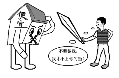 價格太低廉的板材不要買