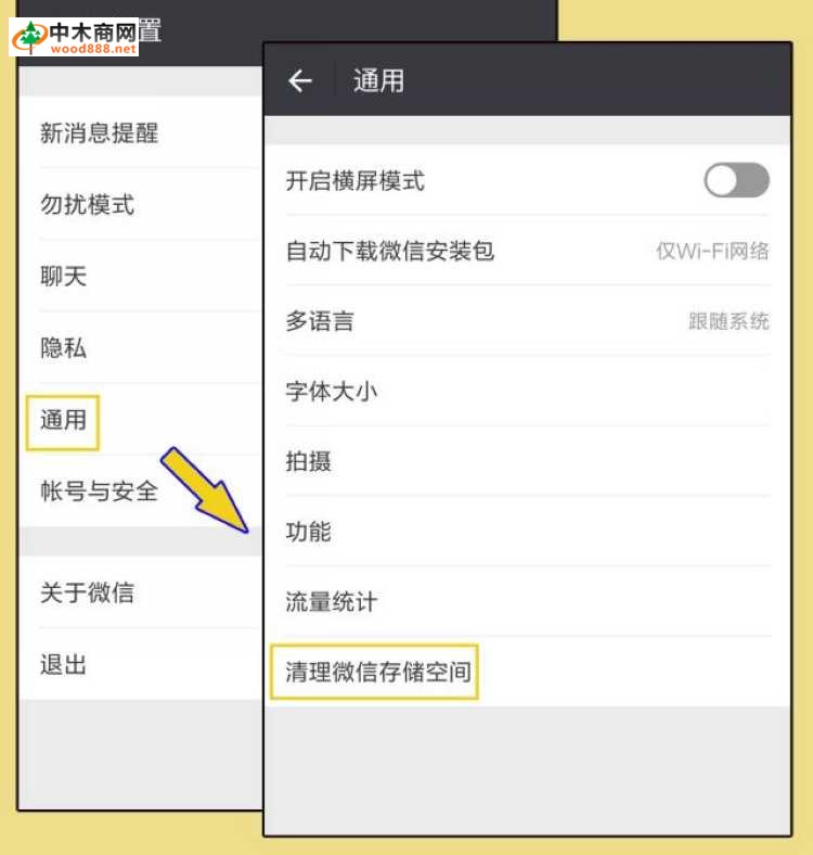 關閉微信這2個功能,可節省大量內存空間 關閉微信這2個功能,可節省大量內存空間