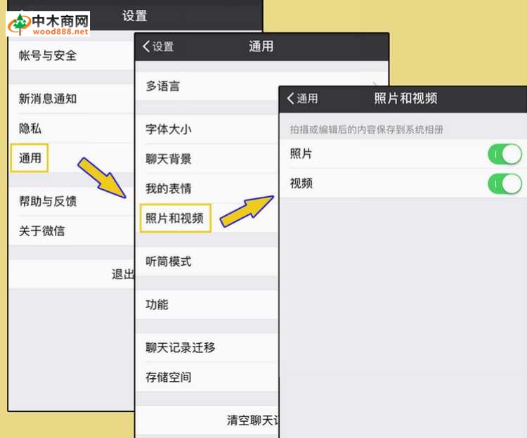 關閉微信這2個功能,可節省大量內存空間 關閉微信這2個功能,可節省大量內存空間