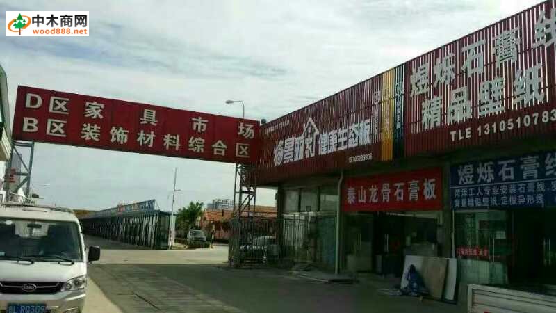 福景麗家桐木生態板廠家聯系方式