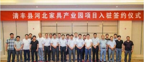 京津冀家具產業轉移扎堆兒濮陽清豐