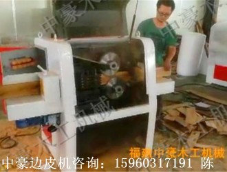 中豪老款邊皮機對比新款邊皮機對比詳解 改厚鋸那個牌子好