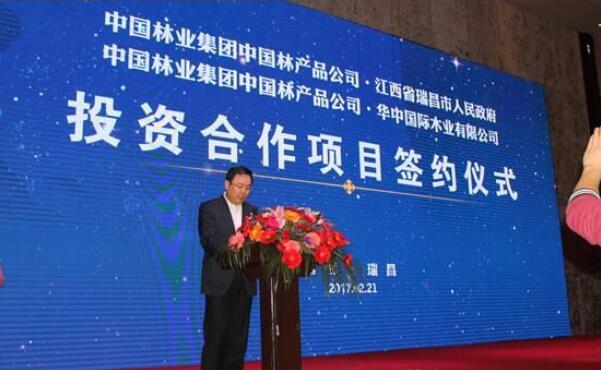 華中國際木業(yè)與中國林業(yè)集團中國林產品公司 華中國際木業(yè)與中國林業(yè)集團中國林產品公司