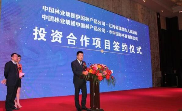 華中國際木業(yè)與中國林業(yè)集團中國林產品公司投資合作項目成功簽約 華中國際木業(yè)與中國林業(yè)集團中國林產品公司投資合作項目成功簽約