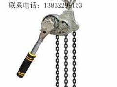 進口鋁合金手扳葫蘆|3噸日本NGK手扳葫蘆代理