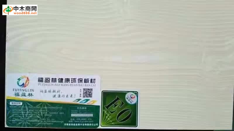 實木板材