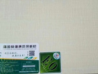 環保實木貼面板
