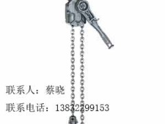 進口鋁合金手扳葫蘆正品銷售授權代理