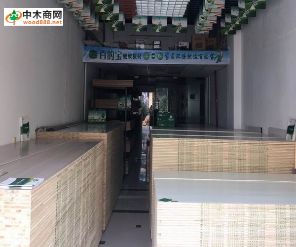 板材加盟遇見板材國內(nèi)品牌|百的寶浙江專賣店 板材加盟遇見板材國內(nèi)品牌|百的寶浙江專賣店