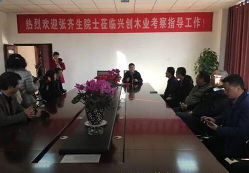 江西興創木業與張齊生院士簽訂入站協議