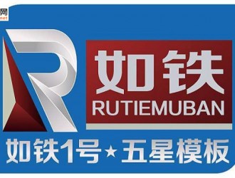 建筑模板優(yōu)點(diǎn)