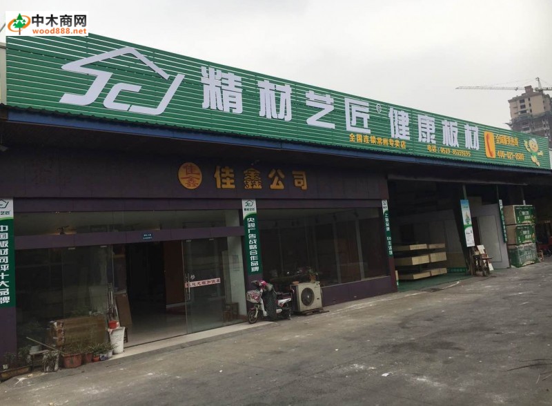 再現(xiàn)中國(guó)板材國(guó)內(nèi)品牌魅力|精材藝匠常州專(zhuān)賣(mài)店