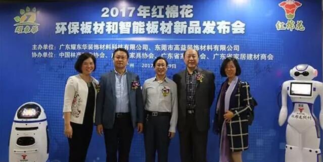 紅棉花環(huán)保智能板材亮相,支持能源輸送和信號(hào)傳輸
