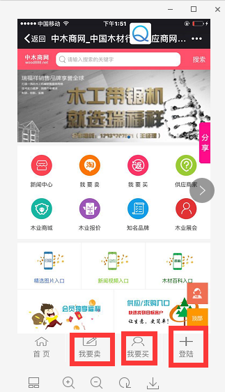 用手機怎么發布信息？