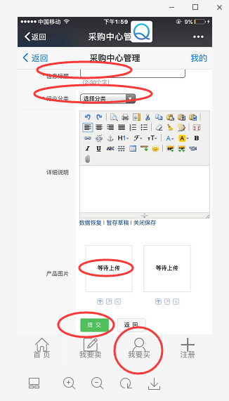發布求購