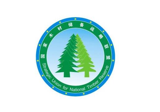 福建省國家木材戰略儲備基地建設項目實施質量良好