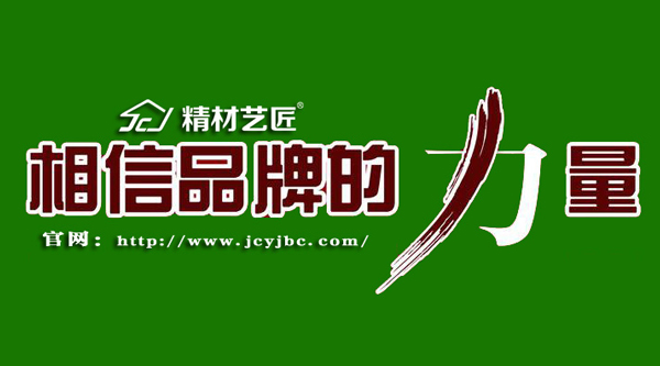 板材企業(yè)：切莫棄品牌而重銷量，應(yīng)謀定而動