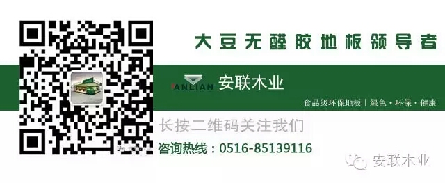 徐州安聯木業