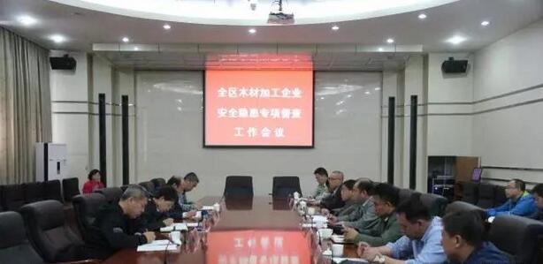 赤峰市元寶山區(qū)召開木材加工企業(yè)安全隱患專項督查會議