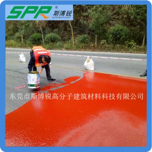 彩色防滑路面 彩色防滑路面材料廠家