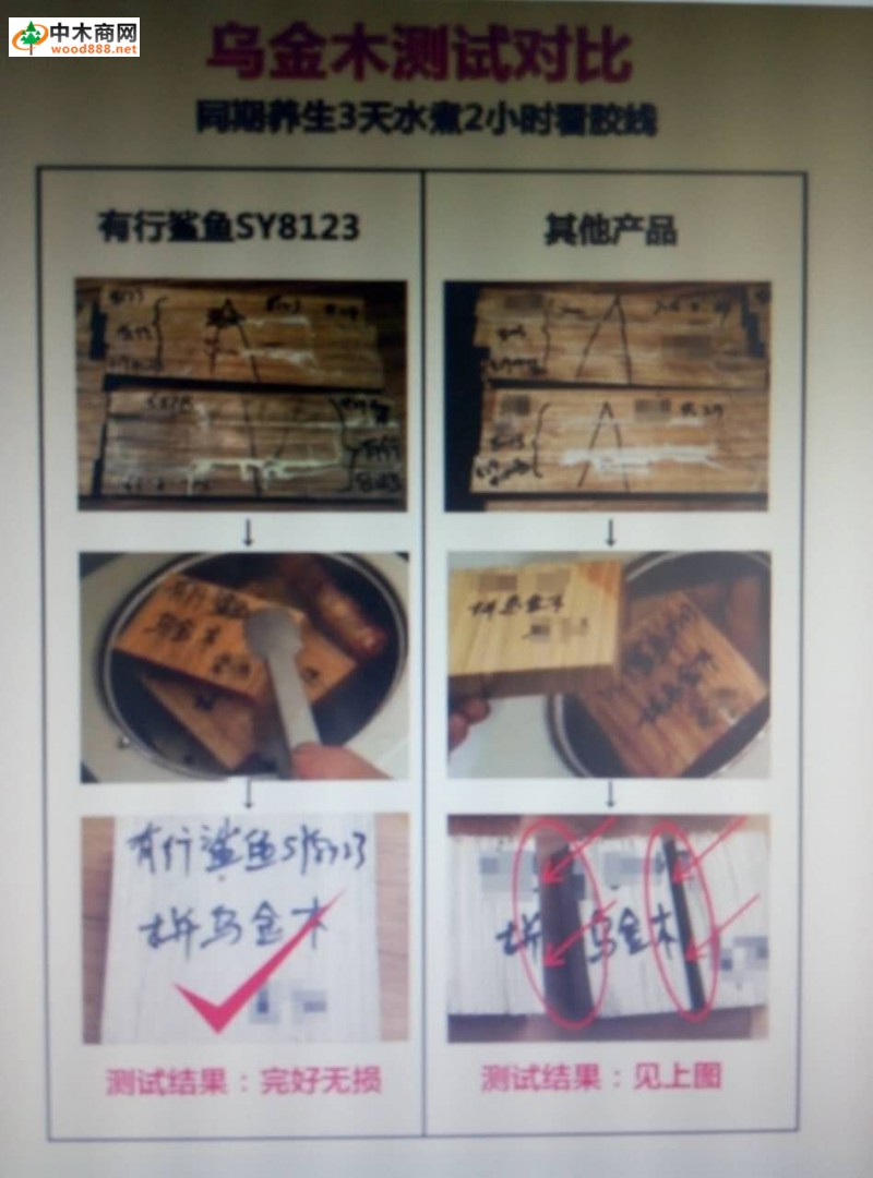 拼板膠烏金木專用拼板膠就選有行鯊魚拼板膠