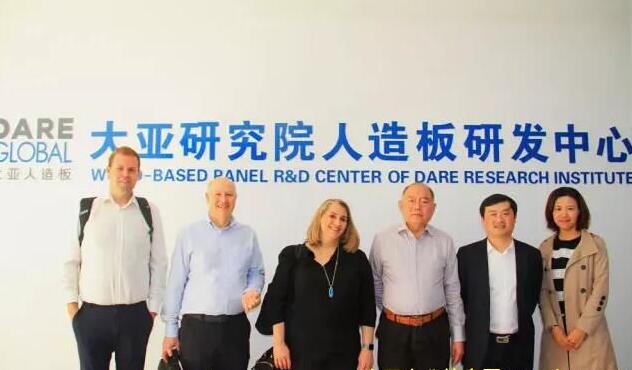 大亞人造板集團承辦中美歐林業產業高規格峰會