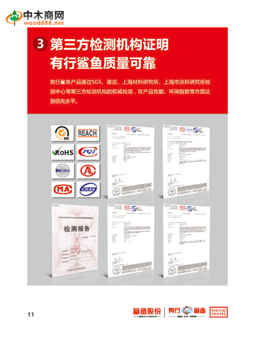 拼板膠高質(zhì)低價(jià)的拼板膠有行鯊魚(yú)拼板膠