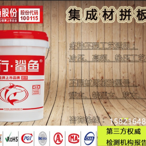 新西蘭輻射松實木家具拼板膠|經濟輻射松拼板膠掛牌上市企業
