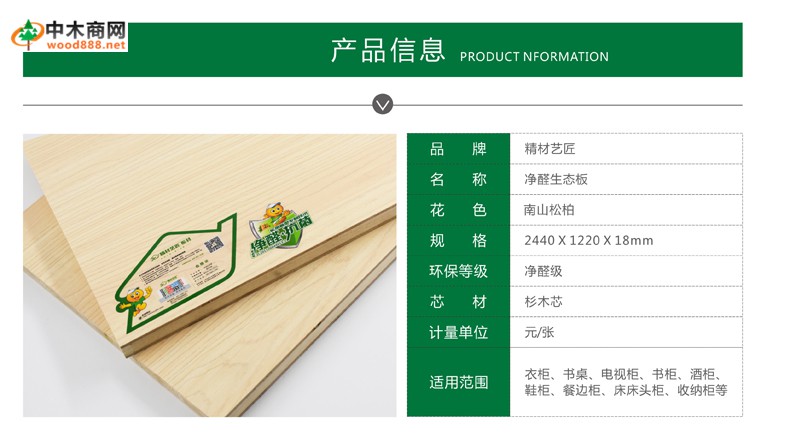 板材行業里的“勞斯萊斯”——你想擁有嗎？