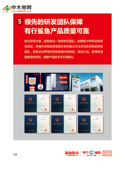 經(jīng)濟拼板膠高效拼板膠就選有行鯊魚拼板膠
