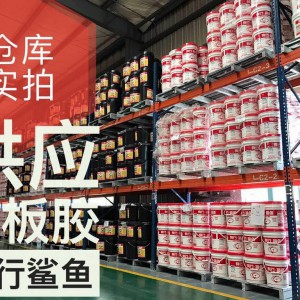 水曲柳拼板膠|綠色拼板膠掛牌上市企業|水曲柳木工膠新品上架
