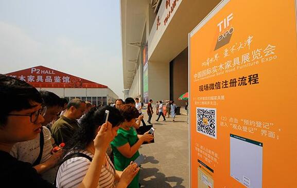  中國國際實木家具展覽會在天津梅江會展中心召開