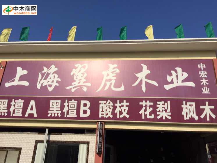 黑檀木皮A 黑檀木皮B廠家