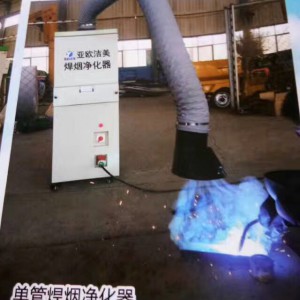 移動式焊煙凈化器