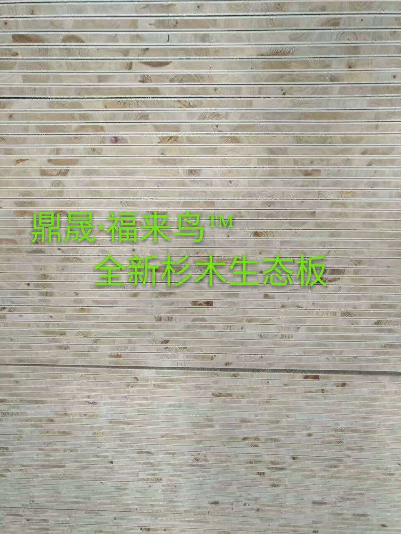 杉木生態(tài)板