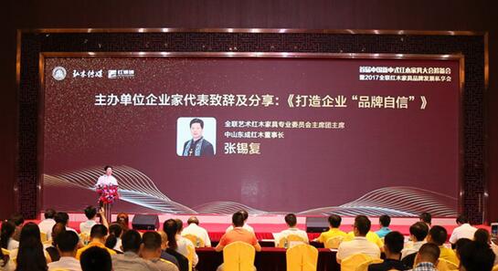 首屆中國新中式紅木家具大會全國地推第八站開啟“北京時間”