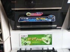 1118抽油煙機