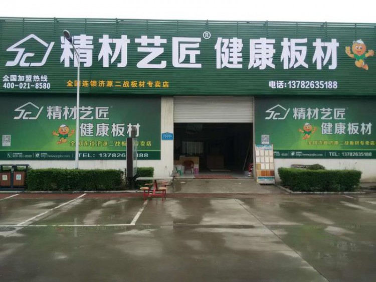 中國板材國內名牌精材藝匠河南濟源專賣店
