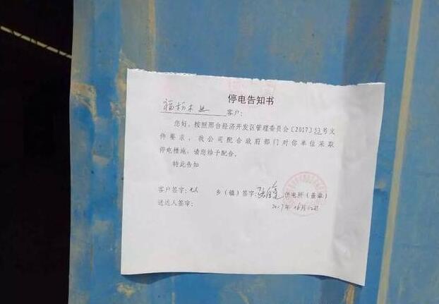 東汪鎮對6家板材企業進行“兩斷三清” 集中整治“散亂污”工業企業專項實施方案 一抓再抓！