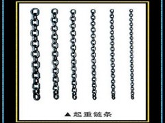 G80起重鏈條規格齊全-高強度起重鏈條廠家