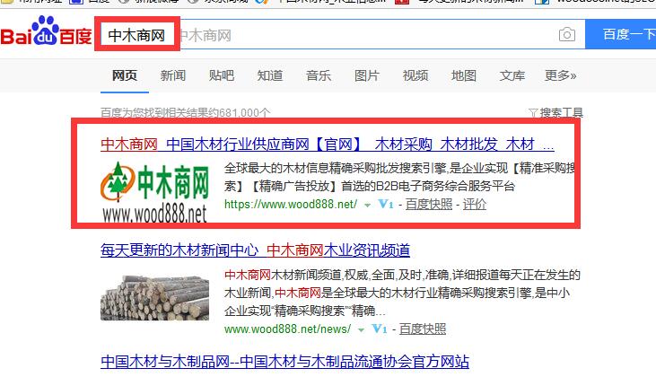 新站如何快速獲得關鍵詞排名