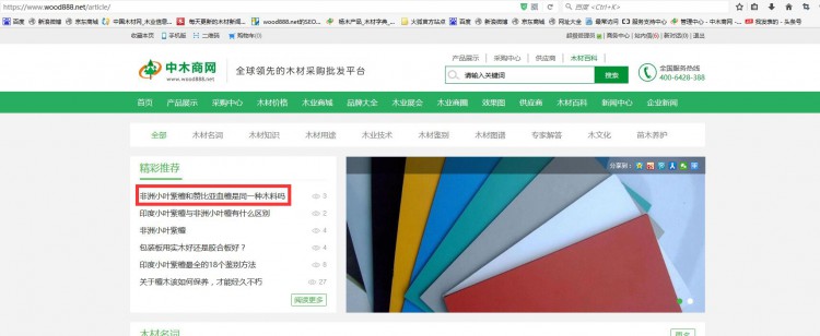 選擇關鍵詞需要注意什么