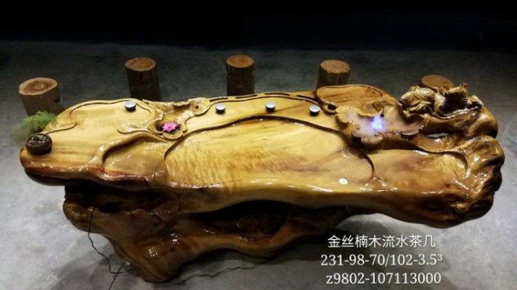 金絲楠木流水茶幾