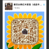 添加商家客服微信咨詢